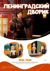3 октября 12:00