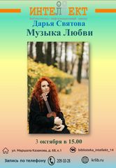 3 октября 15:00