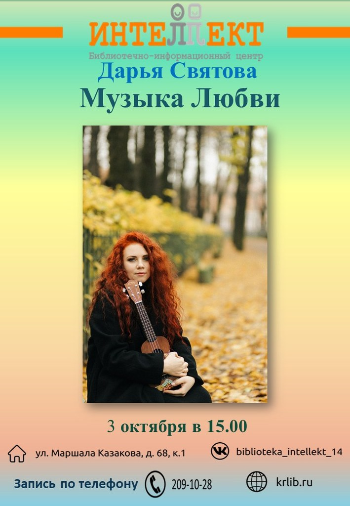 3 октября 15:00