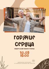30 сентября 16:00