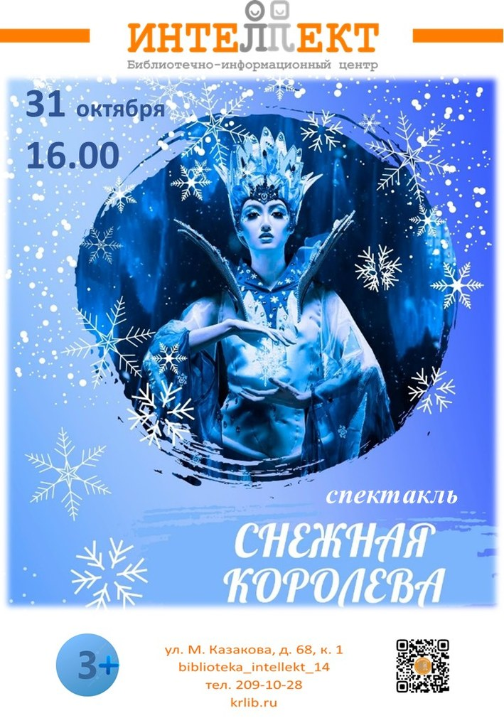 31 октября 16:00
