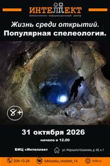 31 октября 12:00