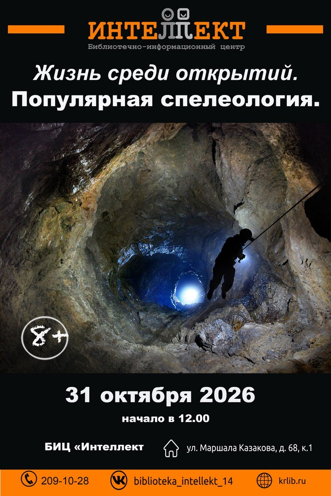 31 октября 12:00