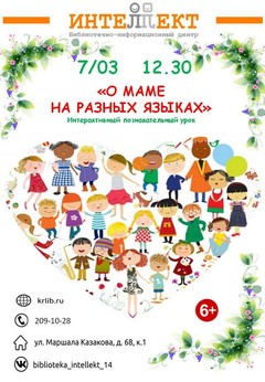 7 марта 12:30 7 марта 12:30