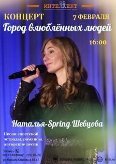 7 февраля 16:00