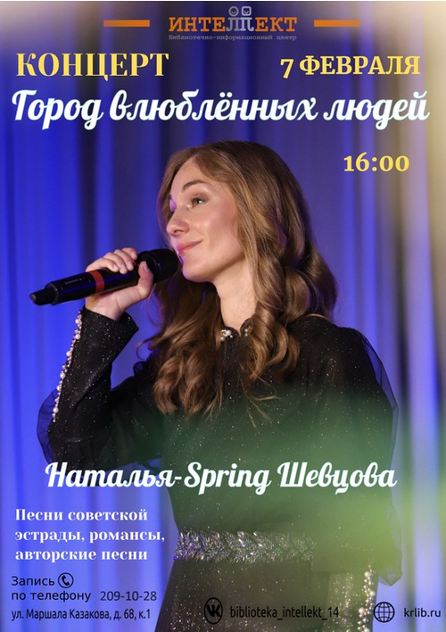 7 февраля 16:00