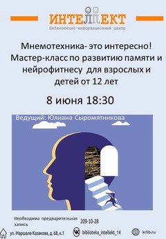 8 июня