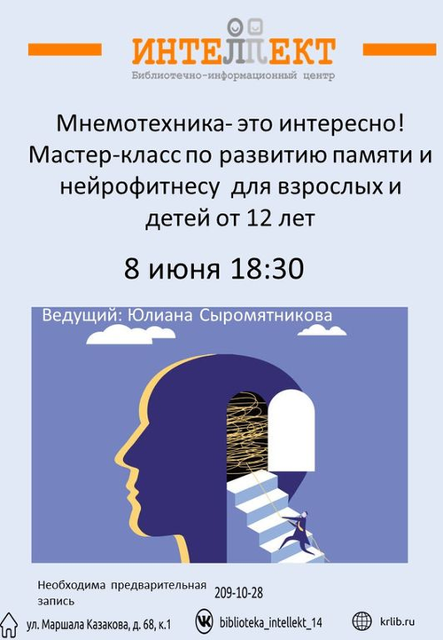 8 июня