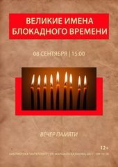 8 сентября 15:00