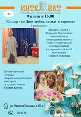 9 июля 15:00