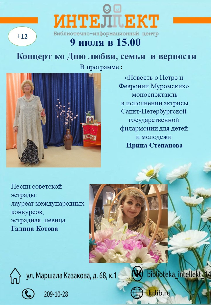 9 июля 15:00