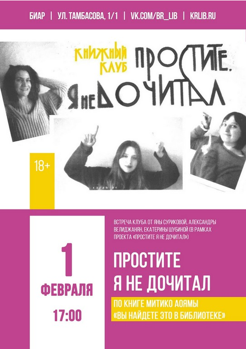 1 февраля 17:00