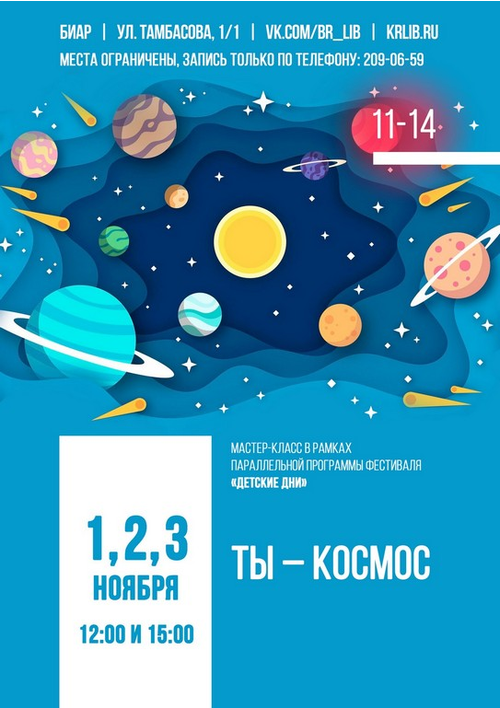 1,2,3  ноября 12:00 и 15:00