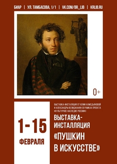 1-15 февраля
