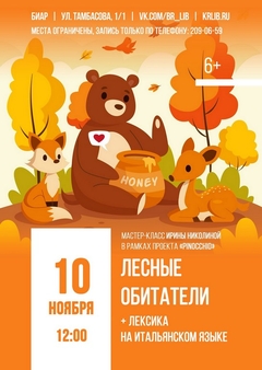 10 ноября 12:00