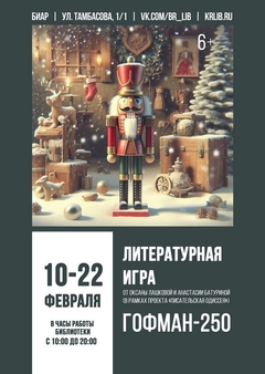10-22 февраля