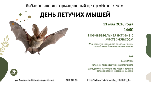 11 мая 14:00