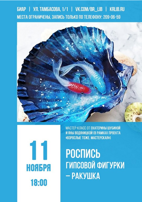 11 ноября 18:00