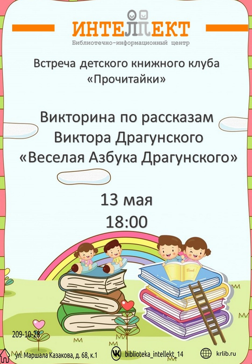 13 мая 12:00