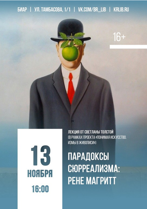 13 ноября 16:00