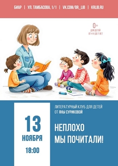 13 ноября 18:00