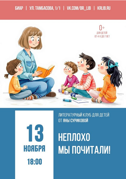 13 ноября 18:00