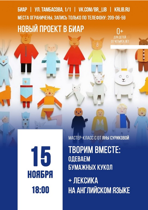 15 ноября 18:00