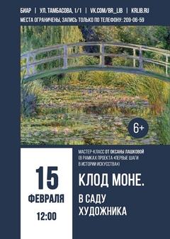 15 февраля 12:00