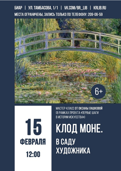 15 февраля 12:00