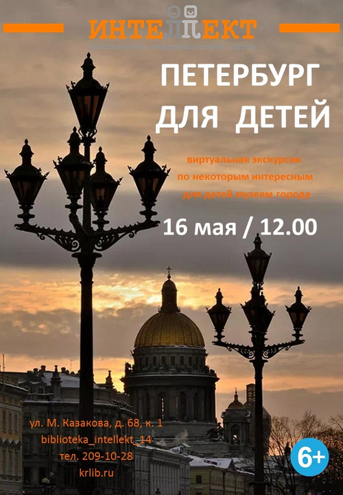 16 мая 12:00