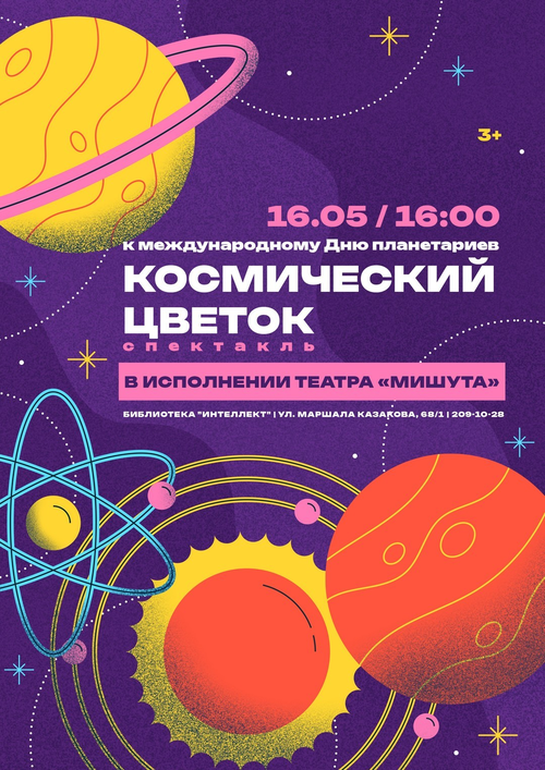 16 мая 16:05