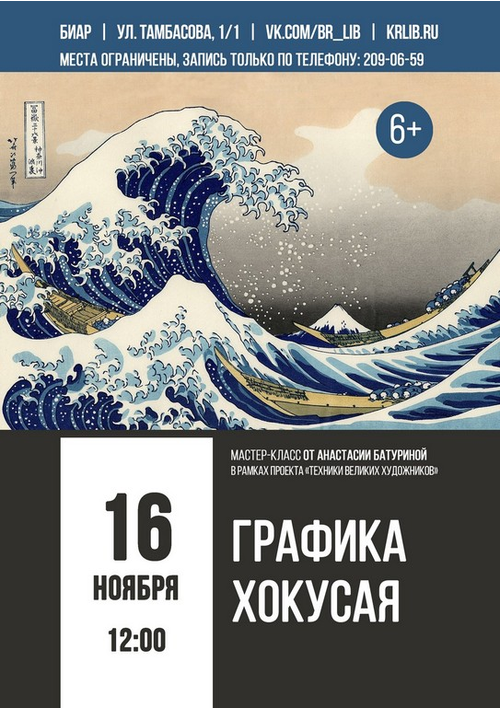 16 ноября 12:00