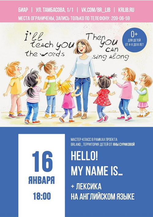 16 января 18:00