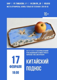 17 февраля 18:00