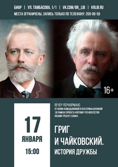 17 января 15:00
