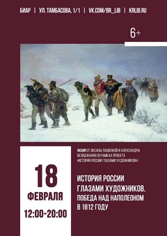 18 февраля 12:00