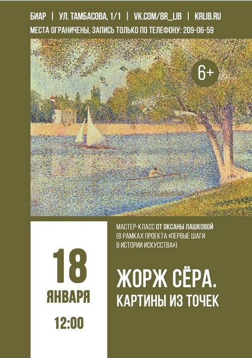 18 января 12:00