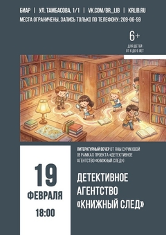 19  февраля 18:00