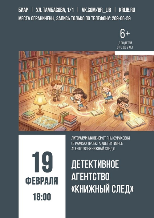 19  февраля 18:00