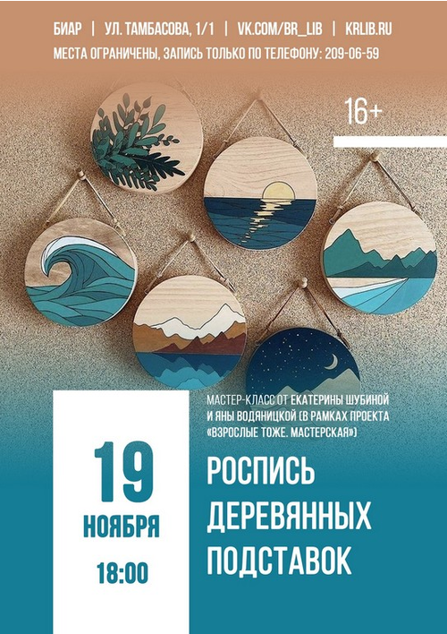 19 ноября 18:00