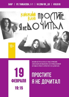 19 февраля 19:15