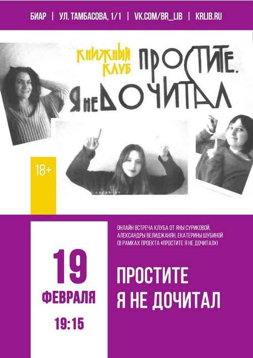 19 февраля 19:15