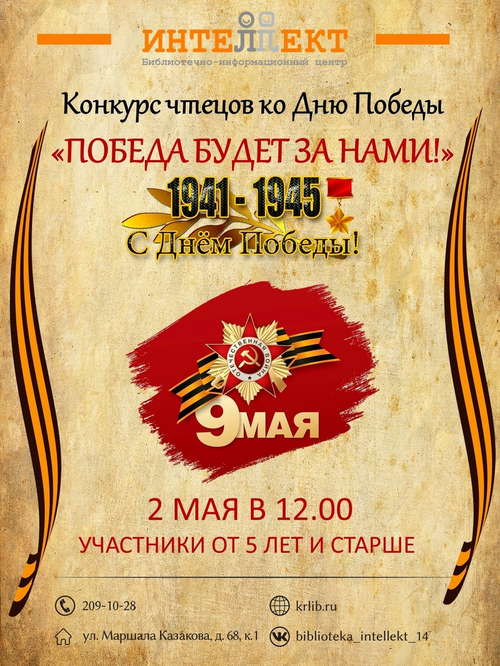 2 мая 12:00