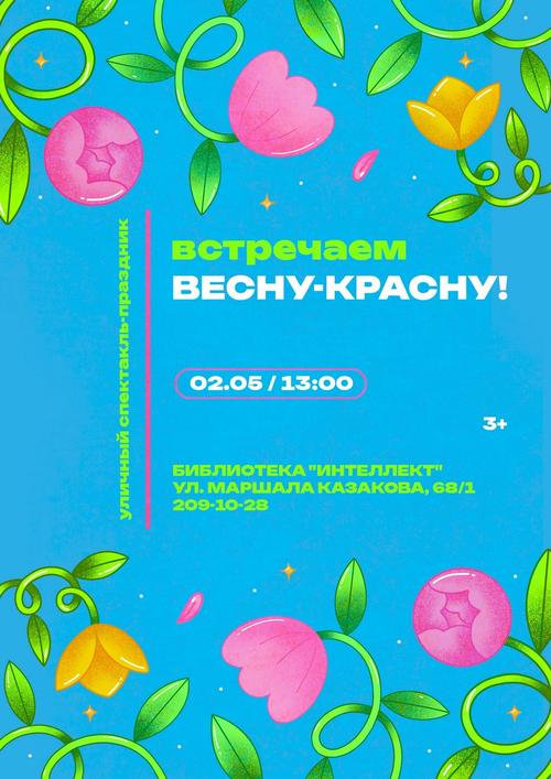 2 мая 13:00