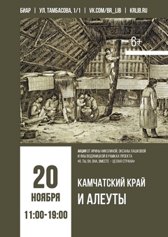 20 ноября 11:00