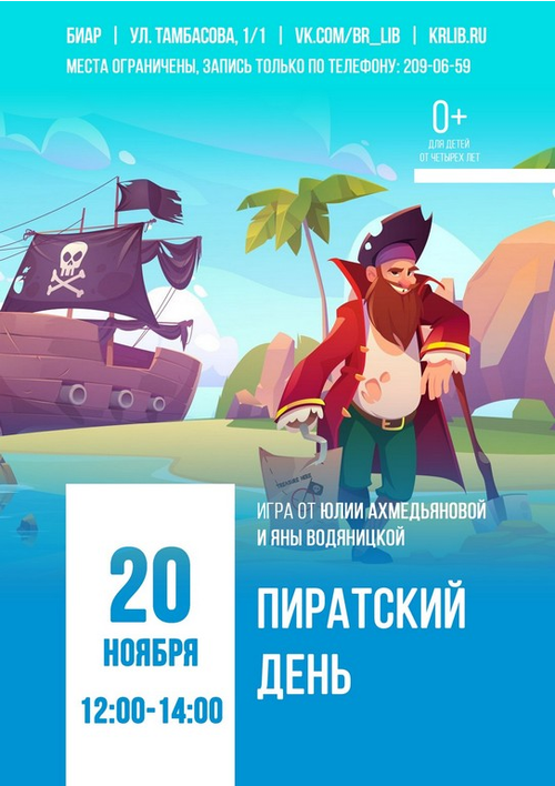 20 ноября 12:00-14:00