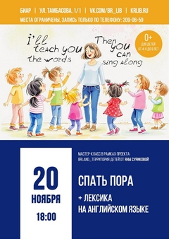 20 ноября 18:00