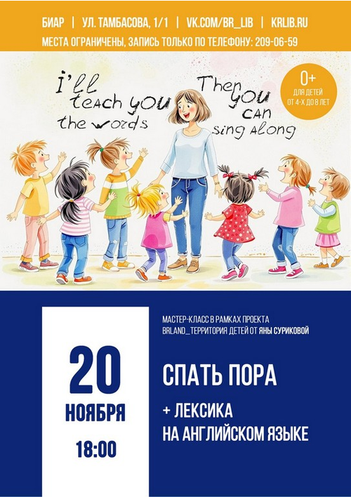 20 ноября 18:00