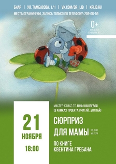 21 ноября 18:00