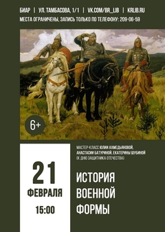 21 февраля 15:00